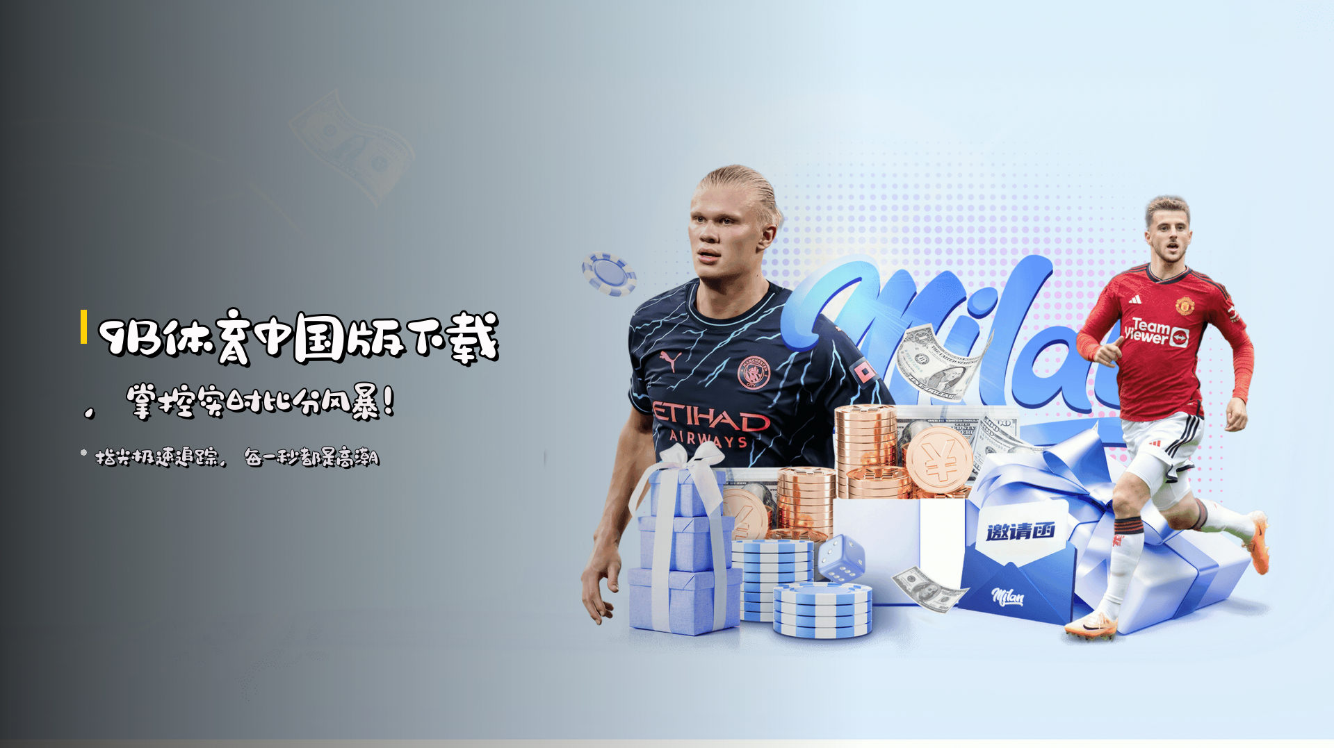 <strong>9B体育中国版</strong>下载，掌控实时比分风暴！