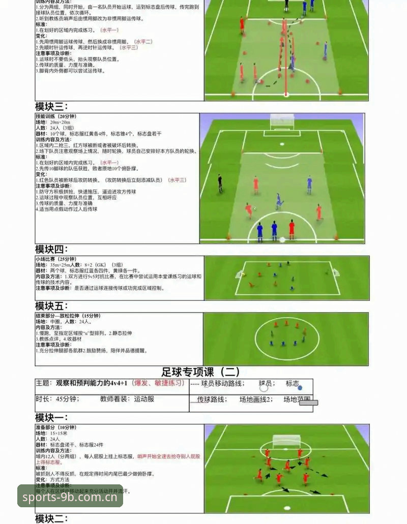 九博体育实时比分必备 托纳利与埃德松中场补强操作教程:九博体育平台实时观赛体验指南